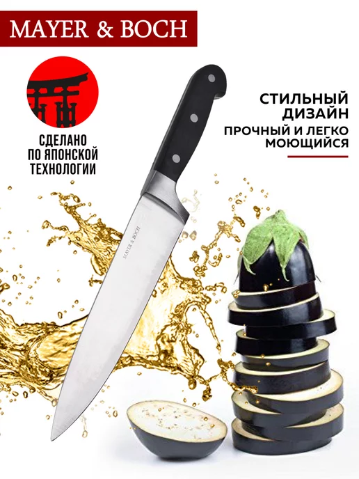 Нож кухонный большой универсальный. Лезвие 20 см - фото 11