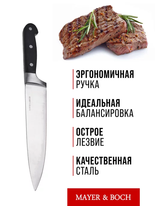 Нож кухонный большой универсальный. Лезвие 20 см - фото 12