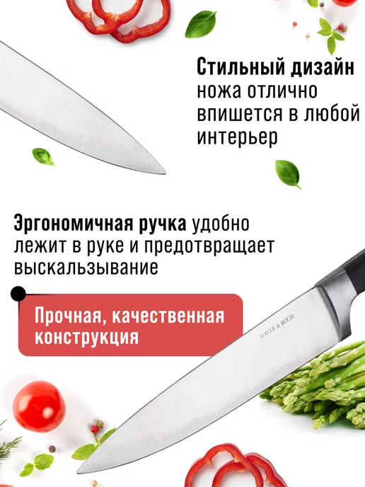 Нож кухонный большой универсальный. Лезвие 20 см - фото 13