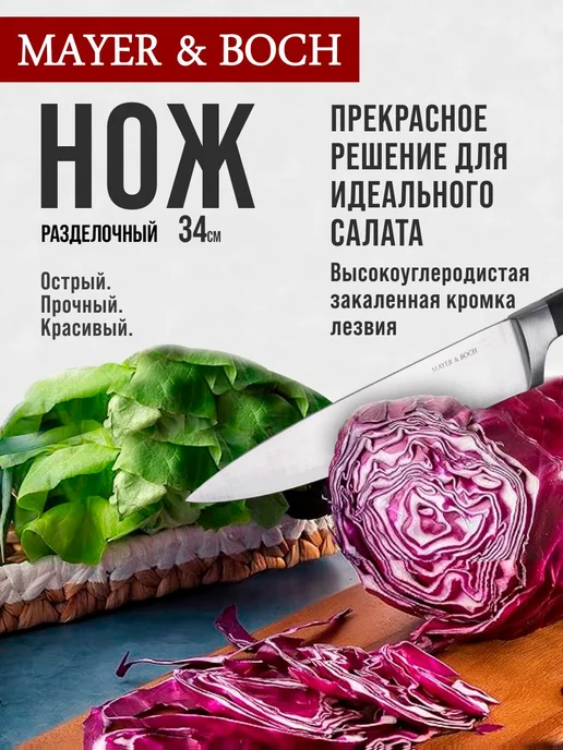 Нож кухонный большой универсальный. Лезвие 20 см - фото 17