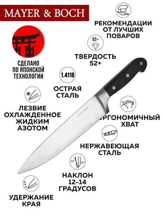 Нож кухонный большой универсальный. Лезвие 20 см - фото 3