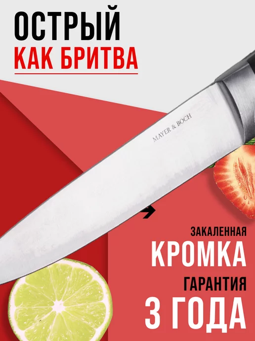 Нож кухонный большой универсальный. Лезвие 20 см - фото 7