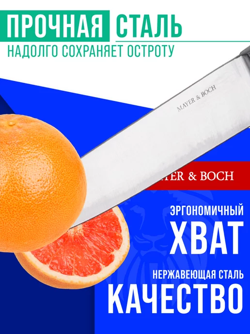 Нож кухонный большой универсальный. Лезвие 20 см - фото 8