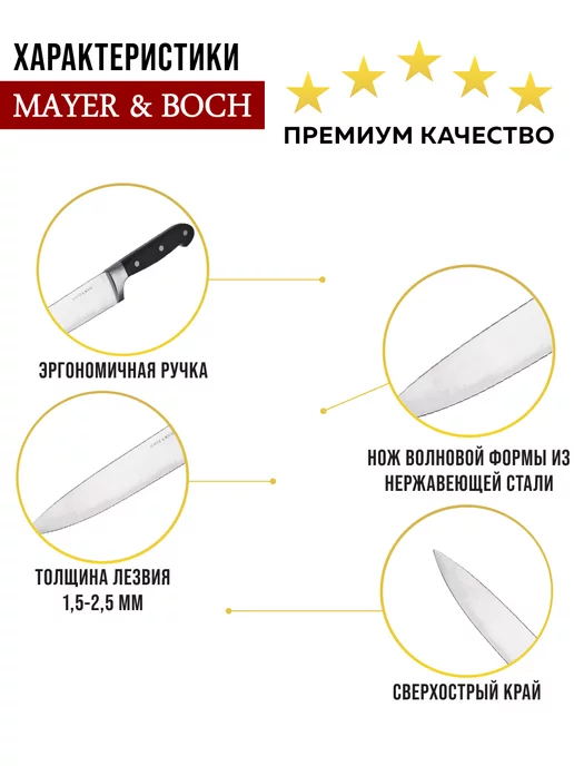 Нож кухонный большой универсальный. Лезвие 20 см - фото 9