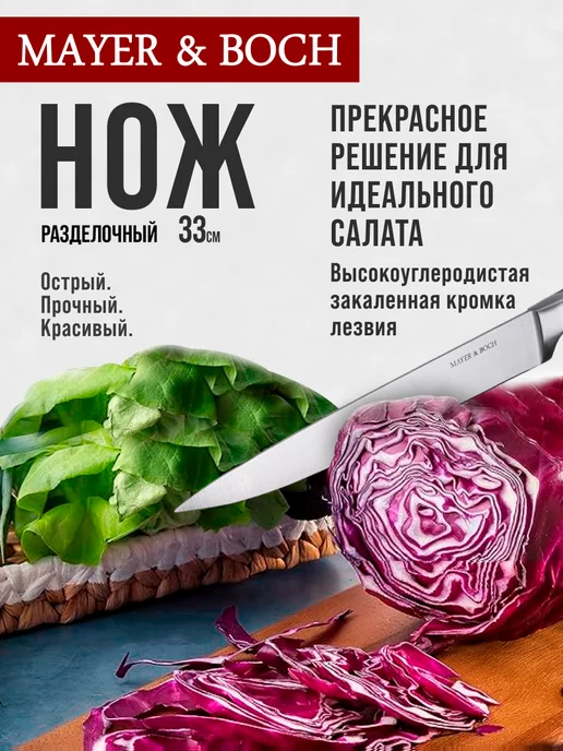 Нож кухонный разделочный - фото 16