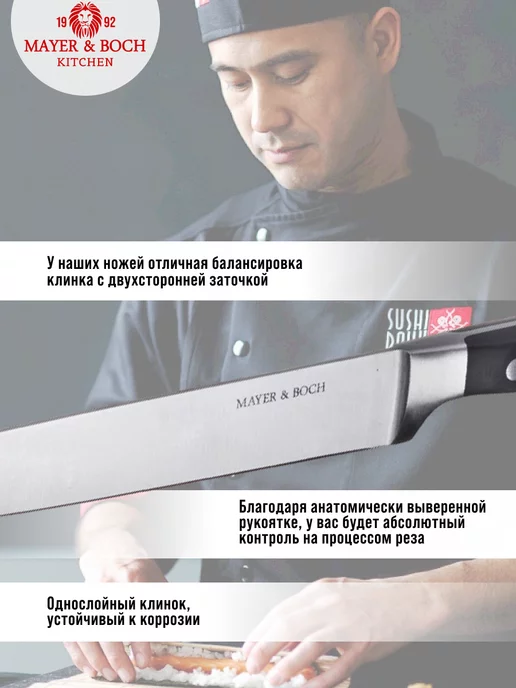 Нож кухонный разделочный - фото 4