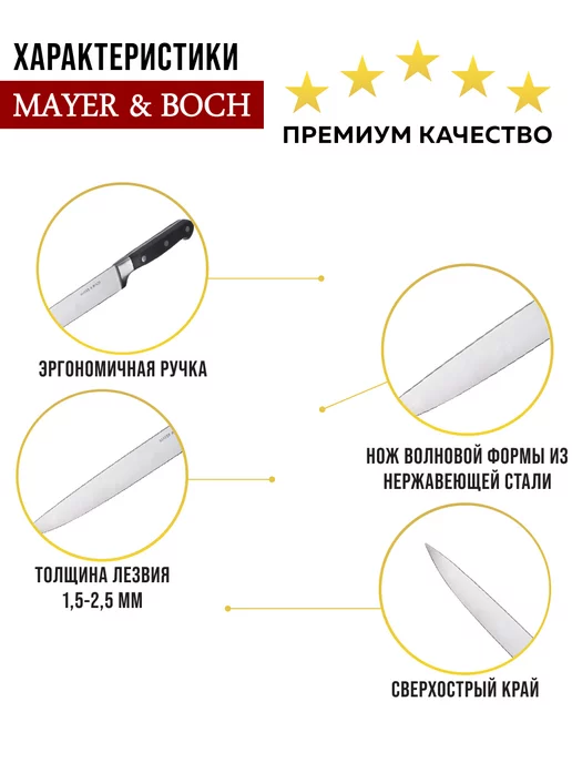 Нож кухонный разделочный - фото 9