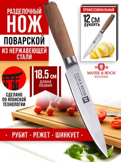 Нож. Лезвие 12,7см