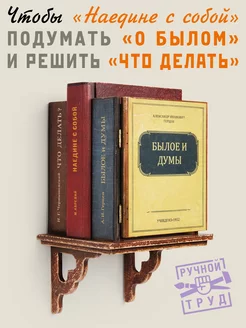 Держатель для туалетной бумаги Полочка с книжками Бюро находок 16163836 купить за 2 231 ₽ в интернет-магазине Wildberries