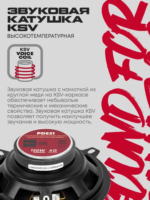 ACV Колонки в машину PD-521 13см широкополосная акустика, черный, фото 5