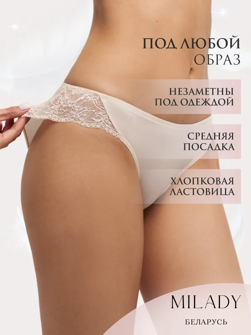 Milady Трусы слипы кружевные нижнее белье, серый, фото 2