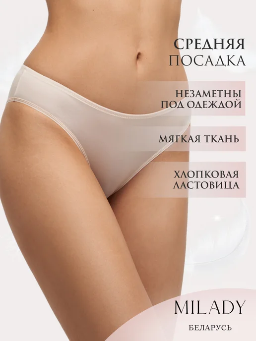 Milady Трусы слипы гладкие нижнее белье, серый, фото 2