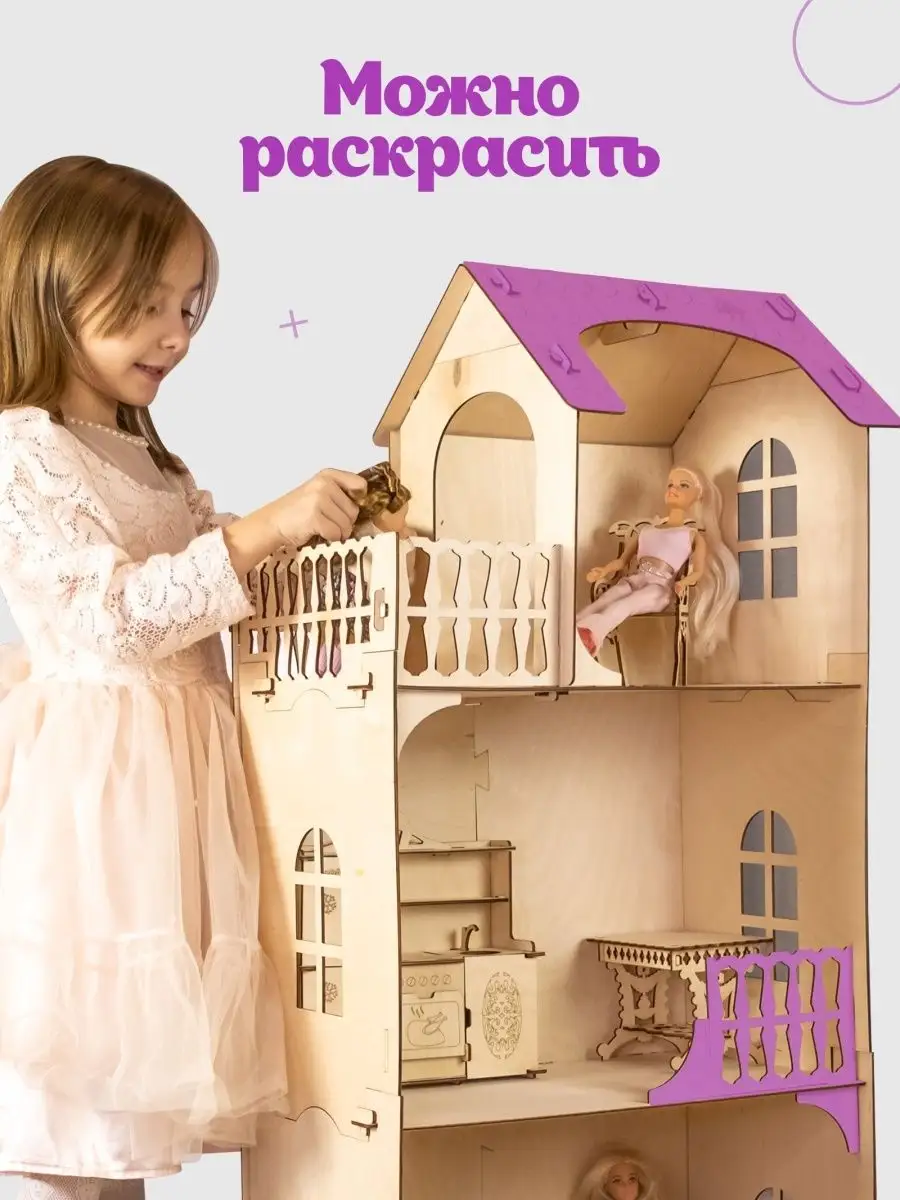 Кукольный картонный домик CartonHouse 