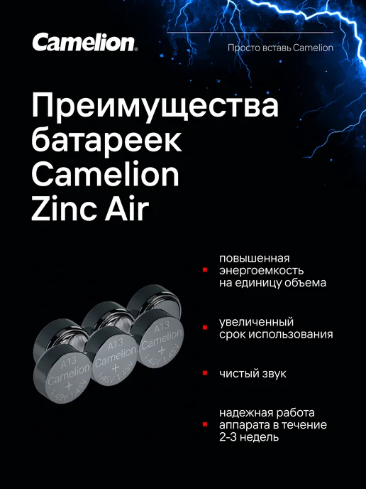 CAMELION Батарейки дисковые ZA13, 6 шт, 6 шт, фото 2
