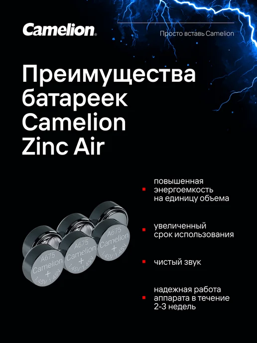 CAMELION Батарейки дисковые ZA675, 6 шт, 6 шт, фото 2