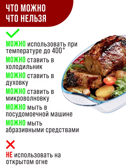 Форма для запекания стеклянная 3,9 л - фото 10