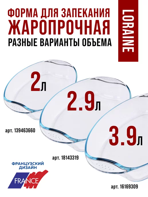 Форма для запекания стеклянная 3,9 л - фото 11