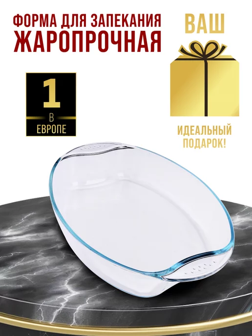 Форма для запекания стеклянная 3,9 л - фото 13