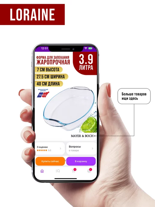 Форма для запекания стеклянная 3,9 л - фото 17