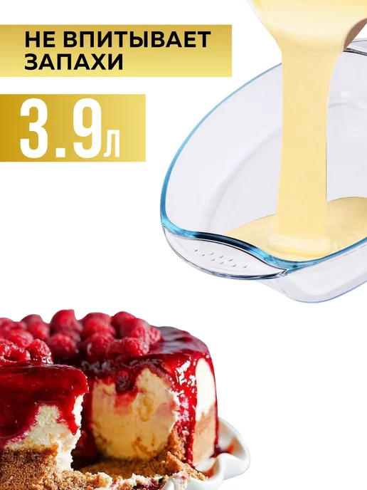 Форма для запекания стеклянная 3,9 л - фото 4