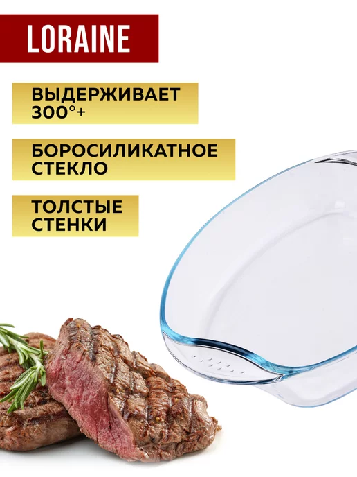 Форма для запекания стеклянная 3,9 л - фото 5