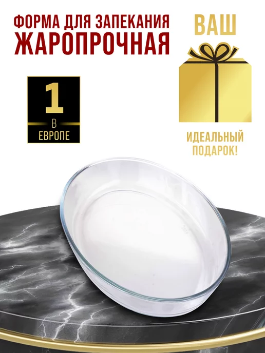 Форма для выпечки 3,2 л - фото 12