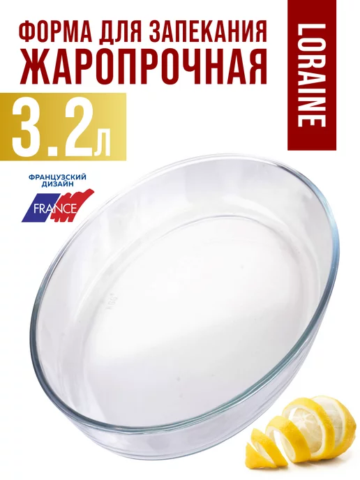 Форма для выпечки 3,2 л - фото 3