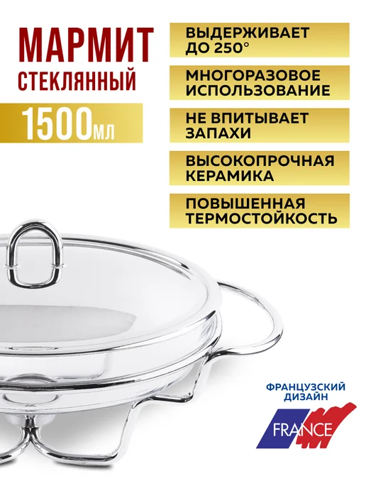 Мармит с подогревом от свечи фондюшница 1,5 л - фото 12