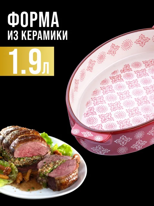 Форма для выпечки 1,9 л. - фото 17