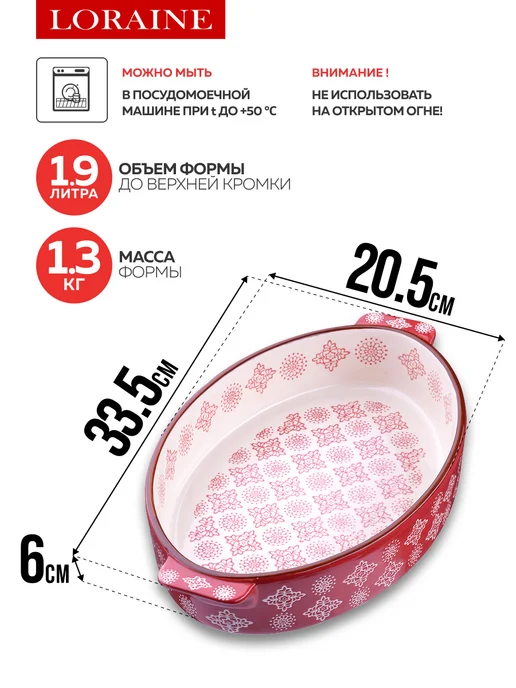 Форма для выпечки 1,9 л. - фото 2