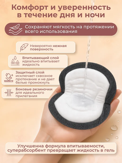 Belle Epoque Прокладки вкладыши для груди после родов для кормящих, 60шт, 90 шт, фото 2