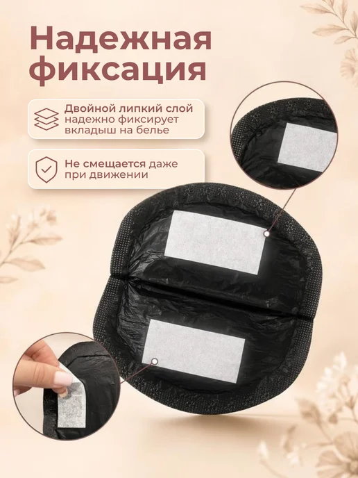 Belle Epoque Прокладки вкладыши для груди после родов для кормящих, 60шт, 90 шт, фото 6
