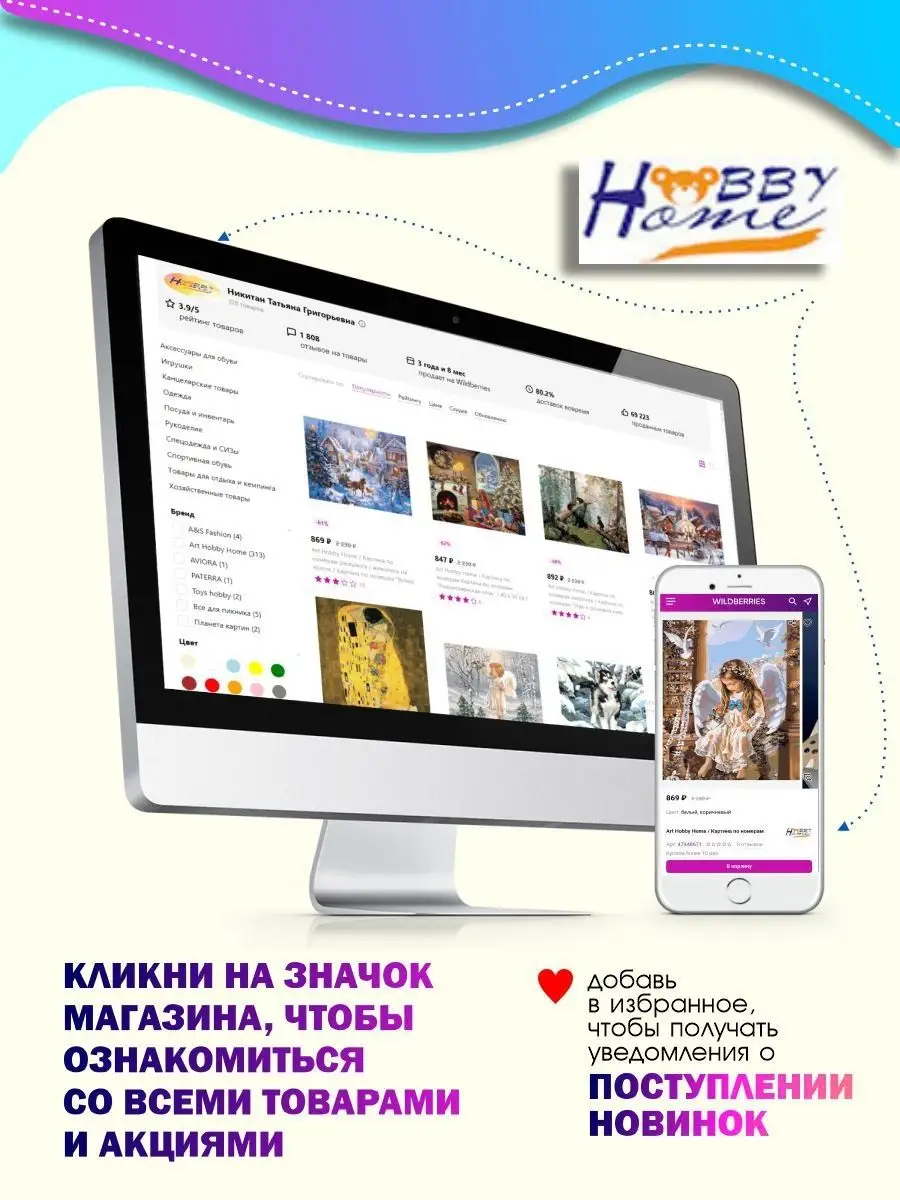 Картина по номерам Дождь в Париже 40х50 000 Hobby Home 16170153 купить за  894 ₽ в интернет-магазине Wildberries