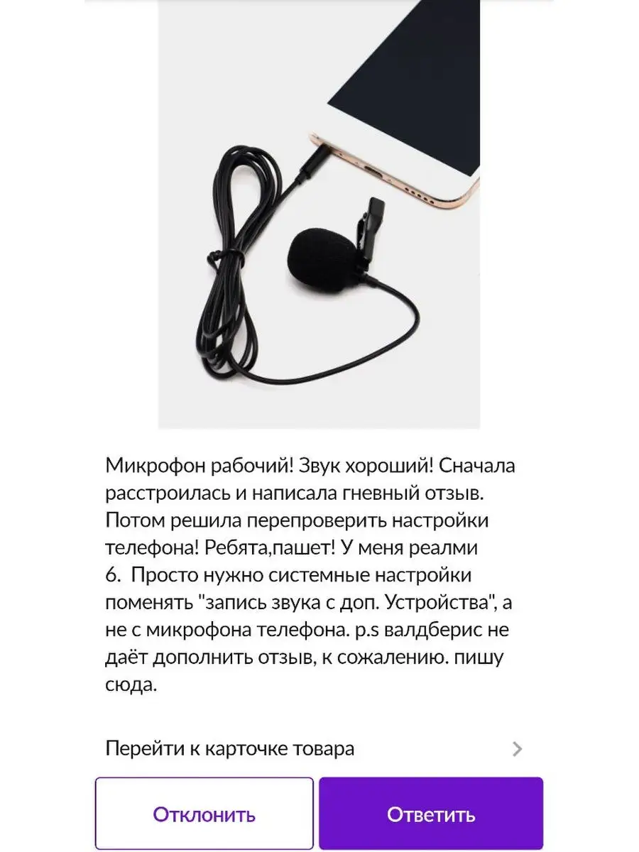 Петличный микрофон для смартфона u_project 16171248 купить в  интернет-магазине Wildberries