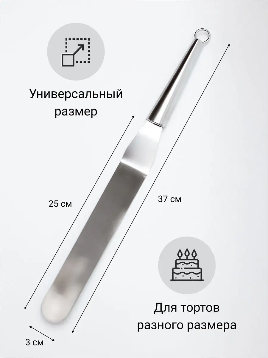 Купить кондитерские шпатели в интернет магазине dentalcare-rnd.ru