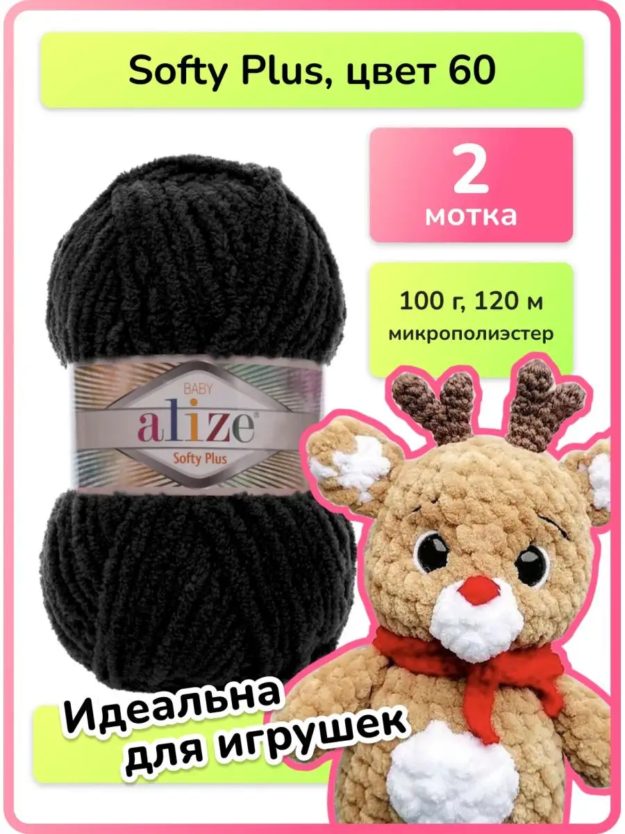 Знакомство с пряжей Alize Puffy.