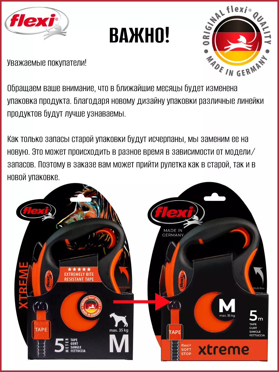 Поводок усиленный для собак Xtreme S лента 5м 20кг Flexi 16178432 купить за  1 923 ₽ в интернет-магазине Wildberries