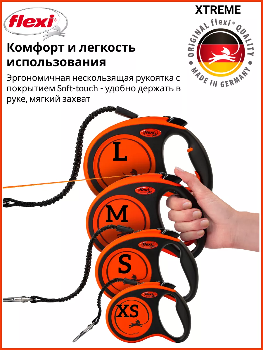 Поводок усиленный для собак Xtreme M лента 5м 35кг Flexi 16178433 купить за  2 438 ₽ в интернет-магазине Wildberries