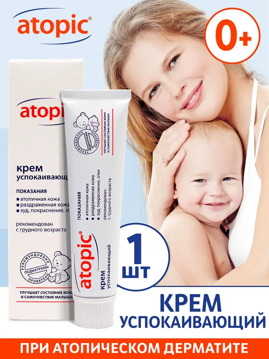 Детский крем...
