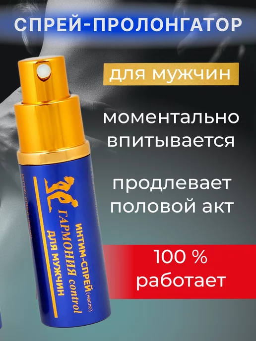 Bioritmlab Интим-спрей пролонгатор Гармония control, вариант, фото 2