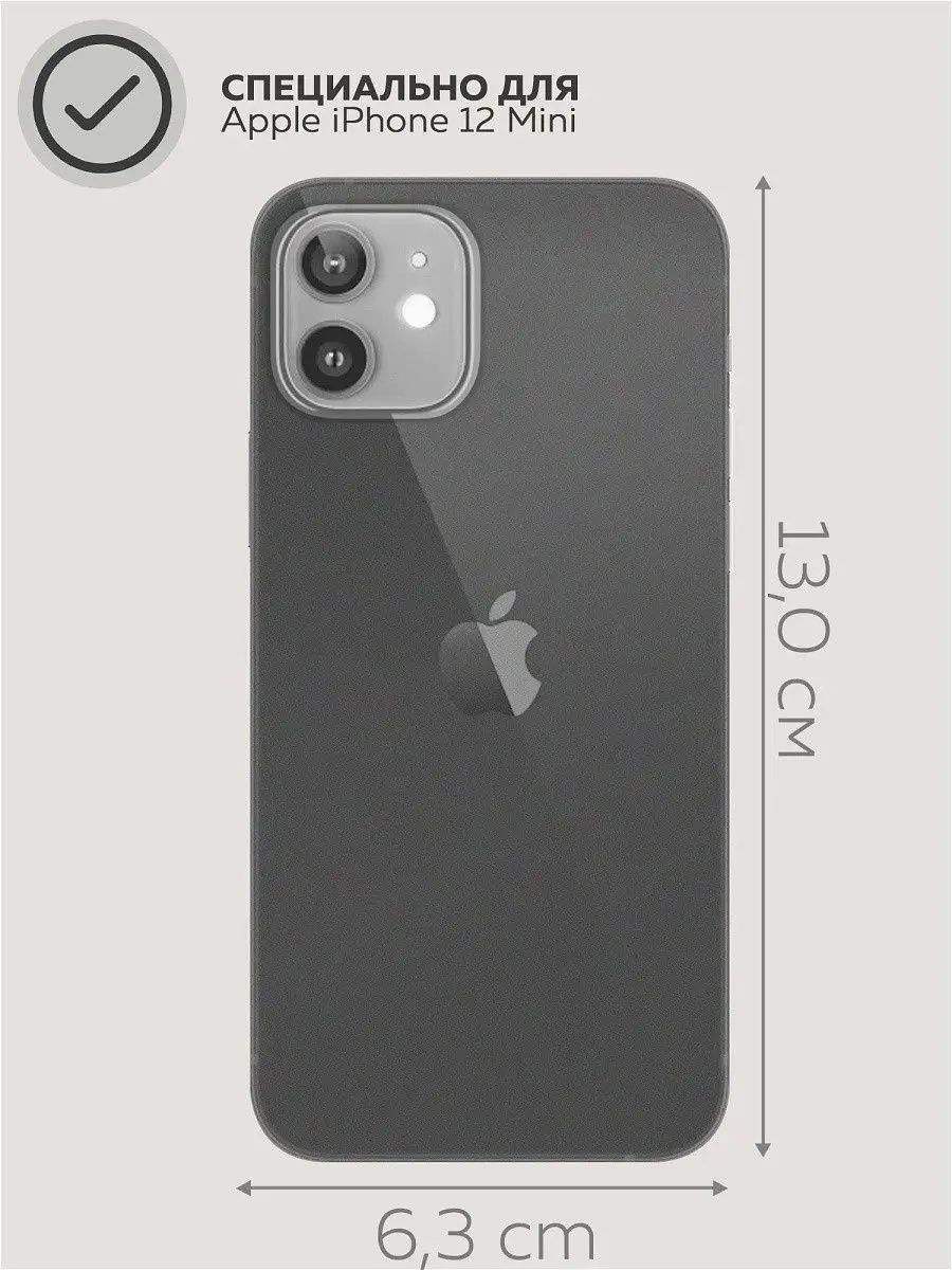 Ультратонкий чехол для iPhone 12 Mini. Накладка - бампер на Айфон 12 Мини  