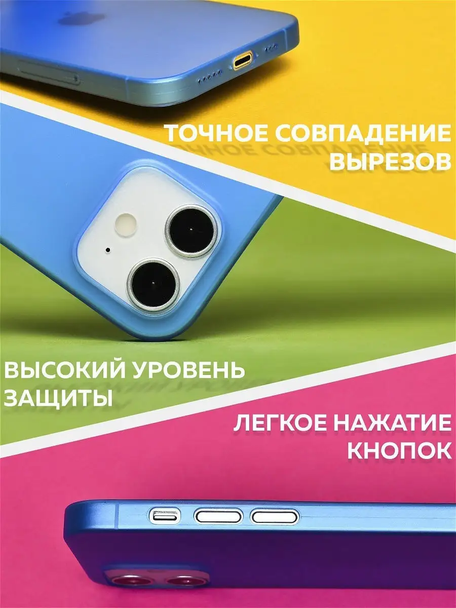 Ультратонкий чехол для iPhone 12 / 12 Pro. Накладка - бампер на Айфон 12 /  12 Про Ultra Slim GoCase 16179272 купить в интернет-магазине Wildberries