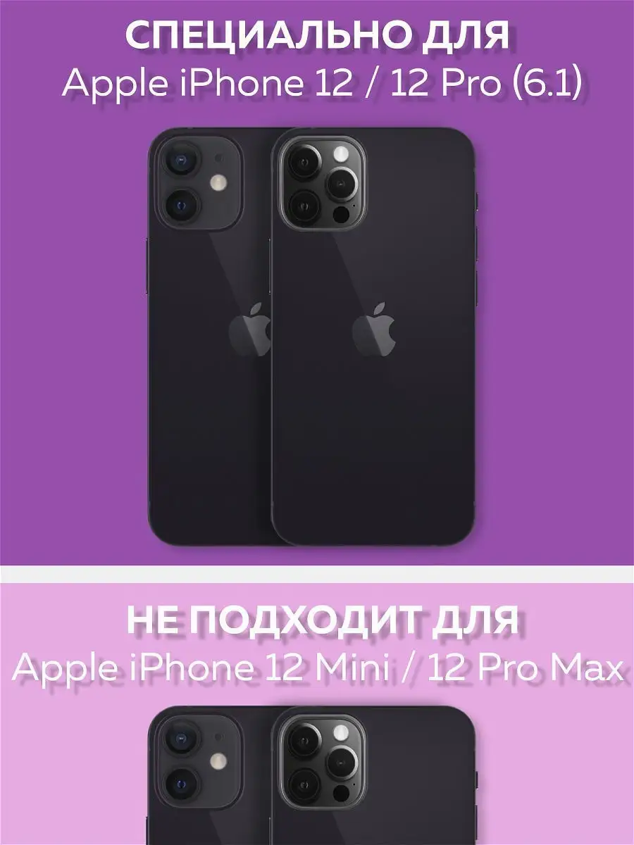 Ультратонкий чехол для iPhone 12 / 12 Pro. Накладка - бампер на Айфон 12 /  12 Про Ultra Slim GoCase 16179272 купить в интернет-магазине Wildberries