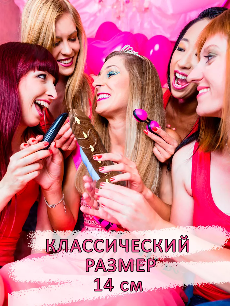 Шоколадный член на палочке Dick on a Stick | Секс-прикол | Цена, фото, отзывы ❤️ Tochka G ❤️