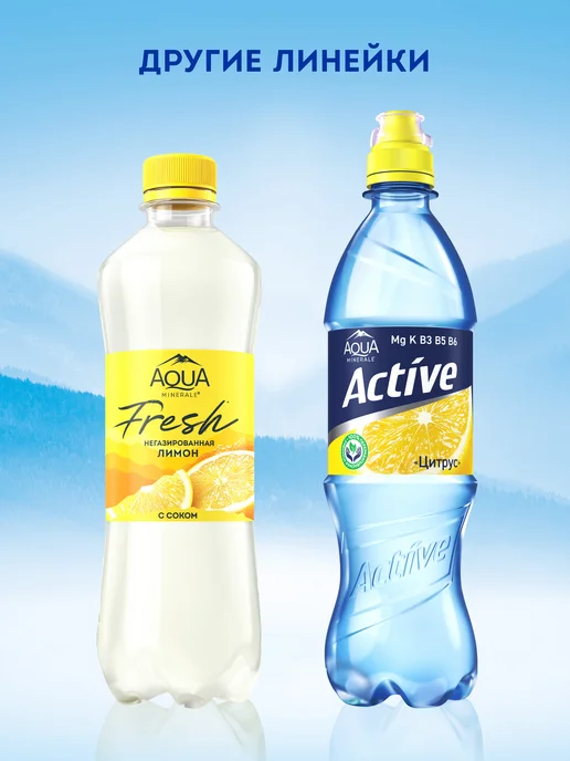 AQUA MINERALE Аква Минер без газа 12 шт по 1 л, 12 шт, 1 л, фото 3