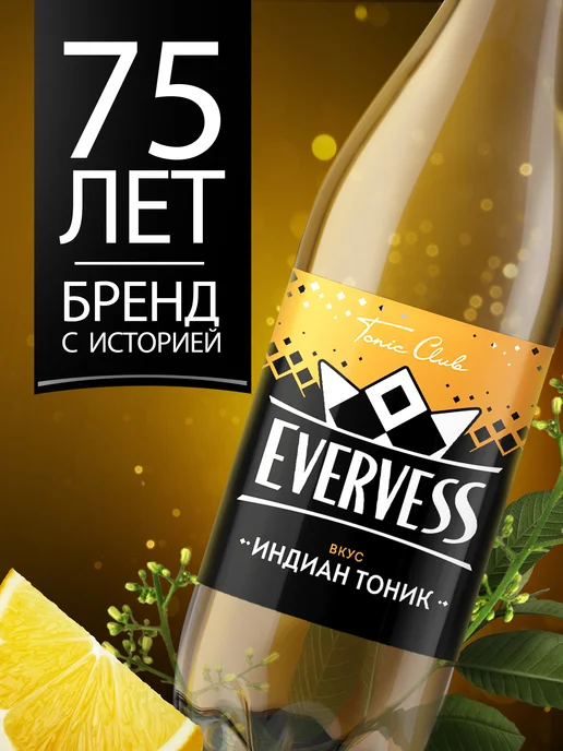 Evervess Напиток Эвервесс газированный со вкусом Тоник 12 шт по 1л, 12 шт, 1 л, фото 2