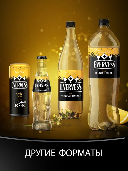 Evervess Напиток Эвервесс газированный со вкусом Тоник 12 шт по 1л, 12 шт, 1 л, фото 4