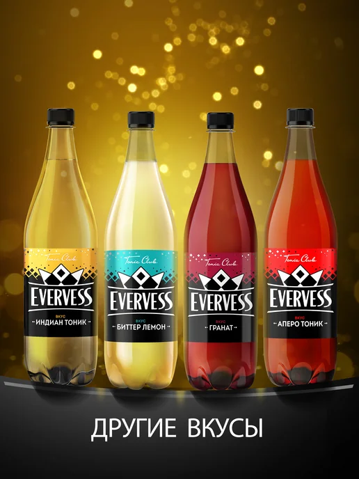 Evervess Напиток Эвервесс газированный со вкусом Тоник 12 шт по 1л, 12 шт, 1 л, фото 5