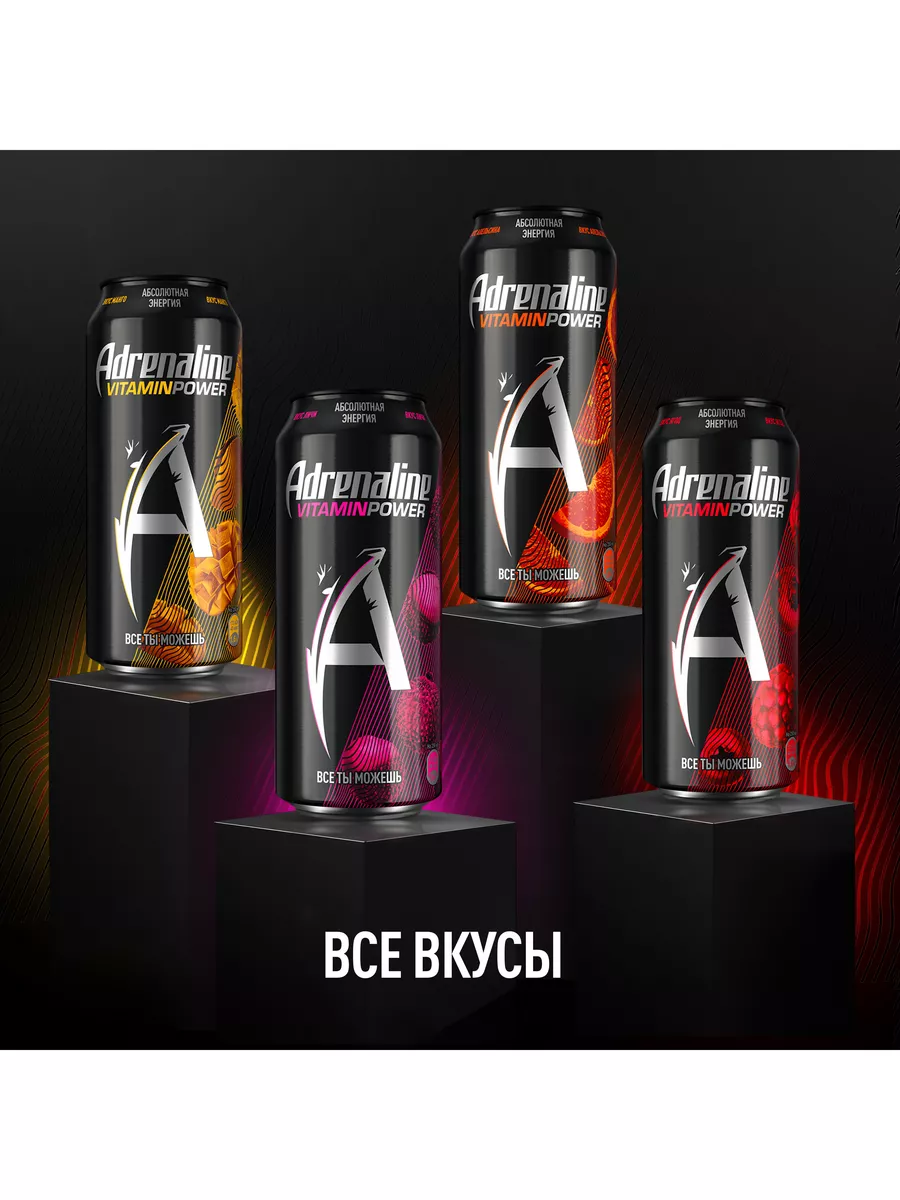 Энергетический напиток Vitamin Power со вкусом Ягод 0,449л Adrenaline  16182183 купить в интернет-магазине Wildberries