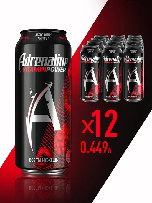 ADRENALINE Энергетический напиток со вкусом Ягод 12 шт по 0,449л, 12 шт, 0,449 л